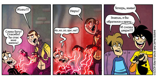 Дурная репутация - Penny Arcade: об inFamous и консольных войнах