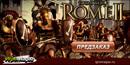 Total_war_rome_ii_igromagaz